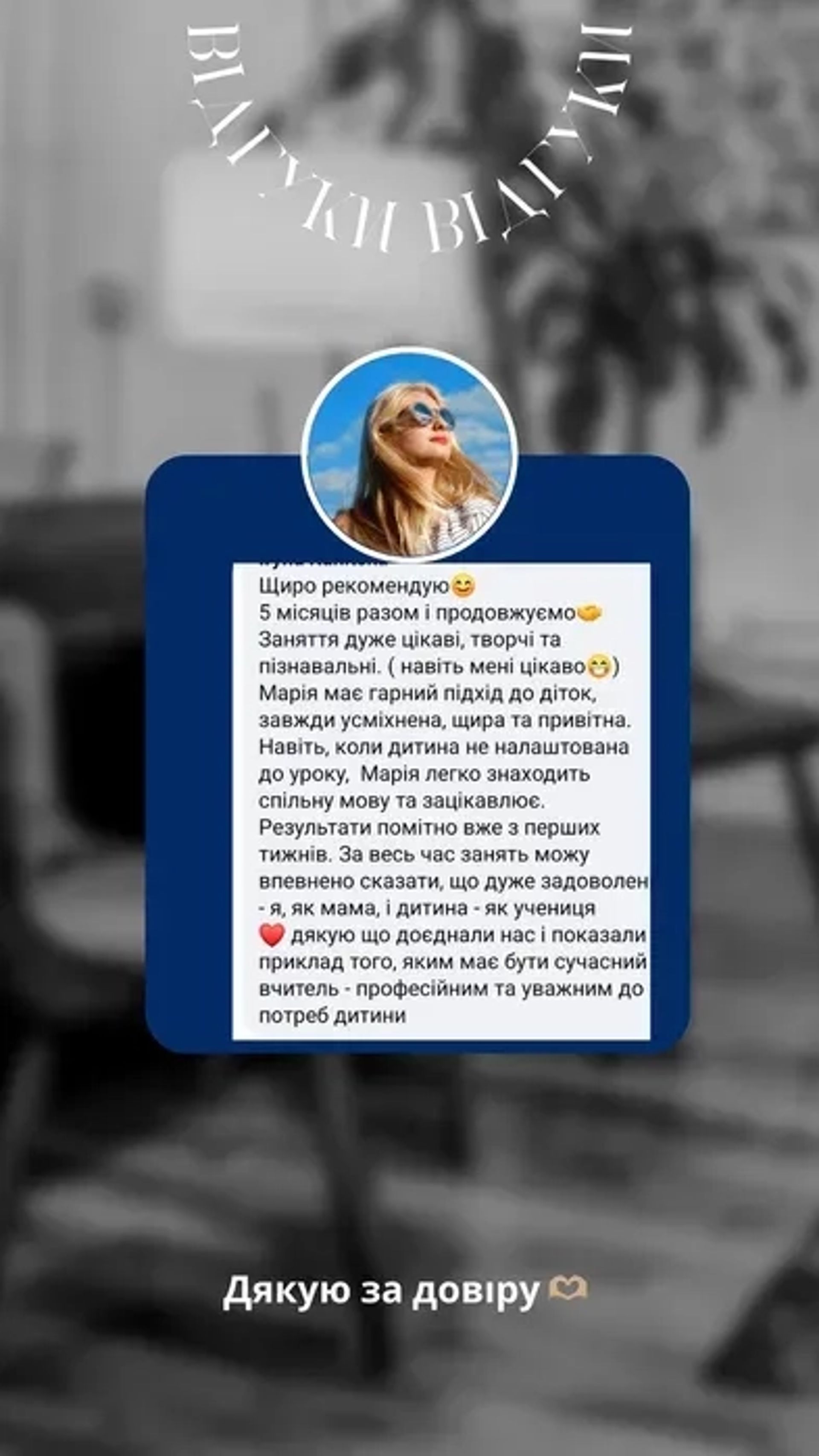 Репетитор/вчитель початкових класів онлайн 300 грн.