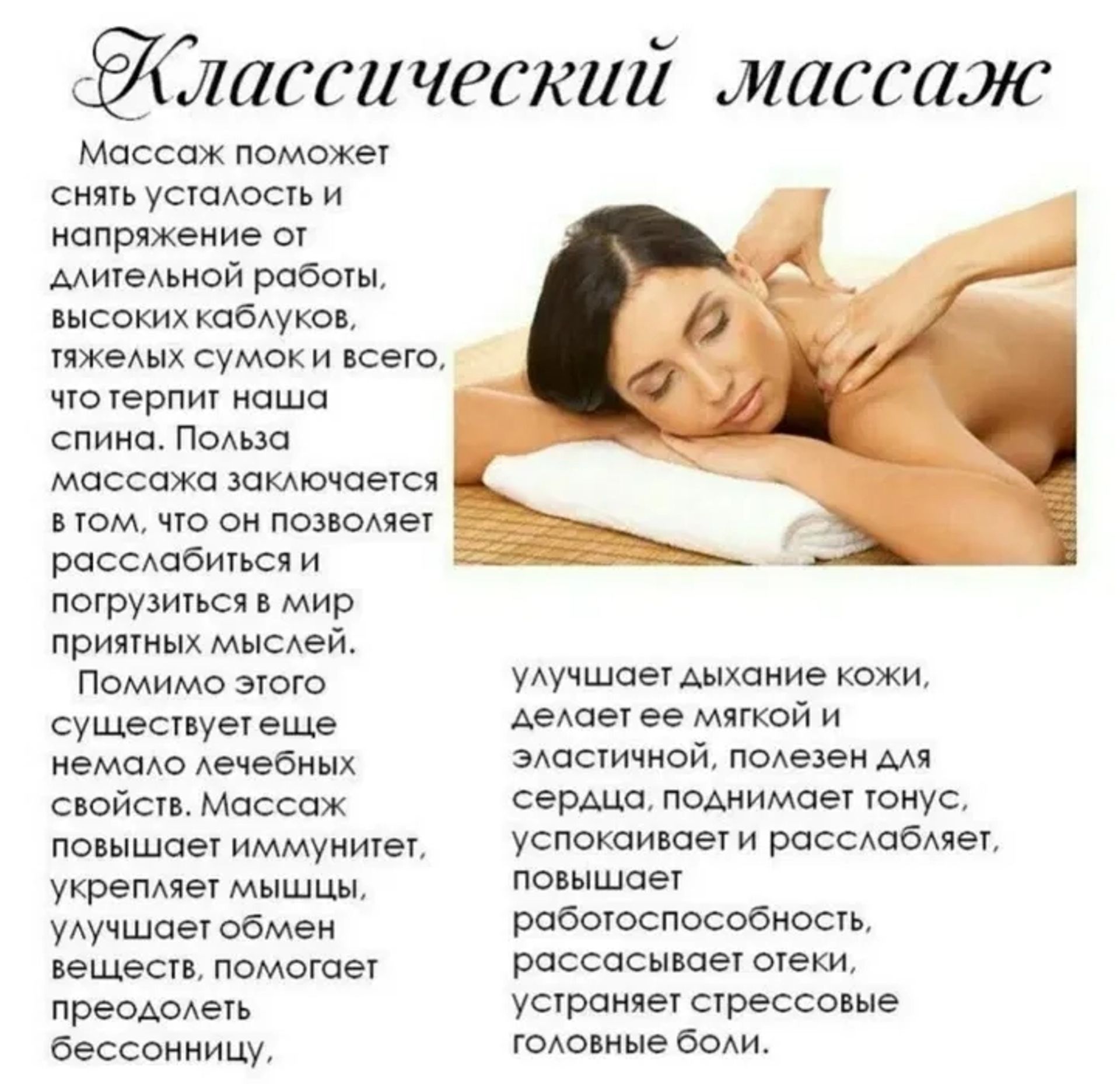 Медичний масаж, фут масаж, масаж стоп