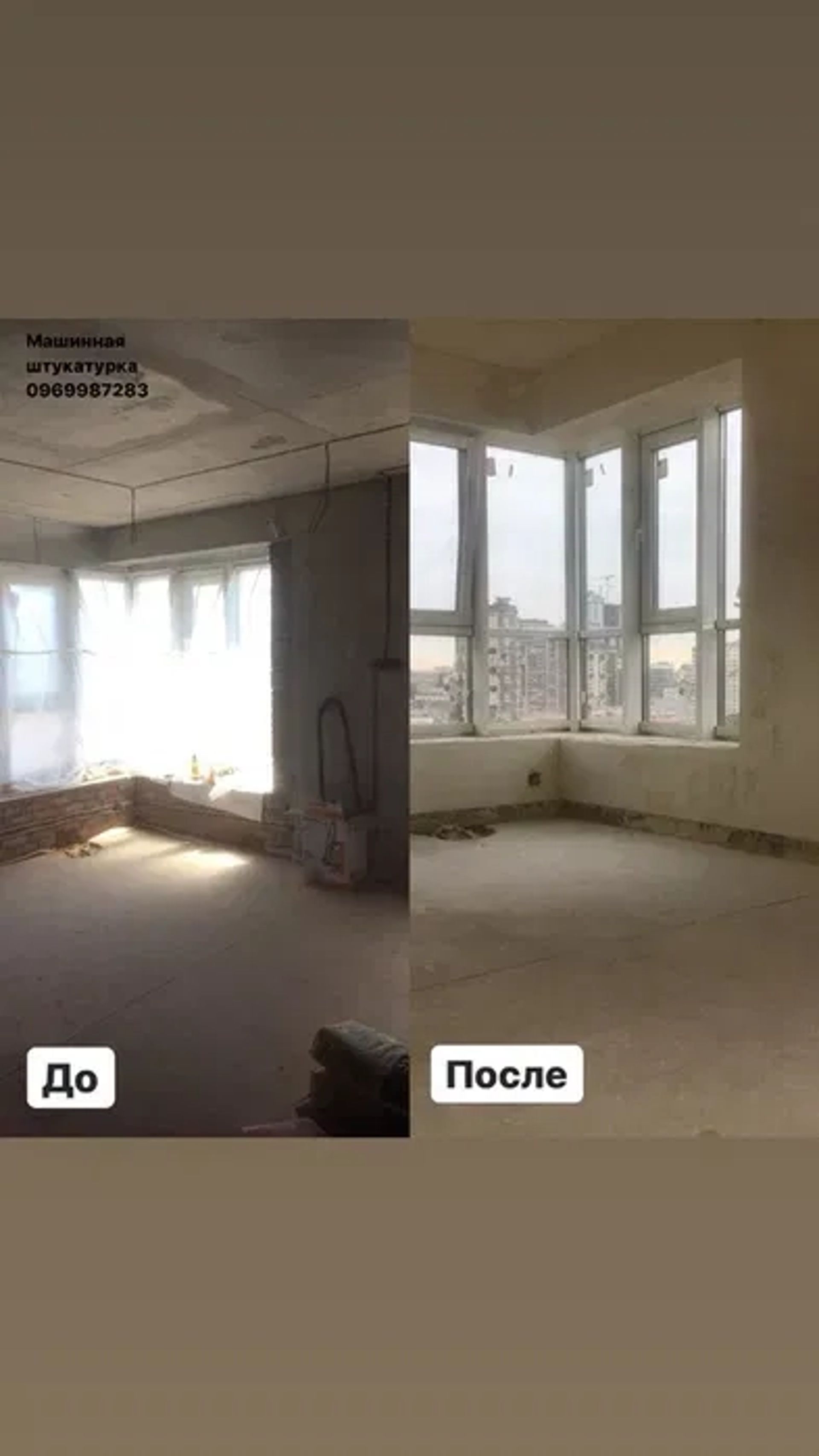 Якісна Машинна Штукатурка Стін та Стелі. Ідеально Рівна Поверхня за Короткий Термін!