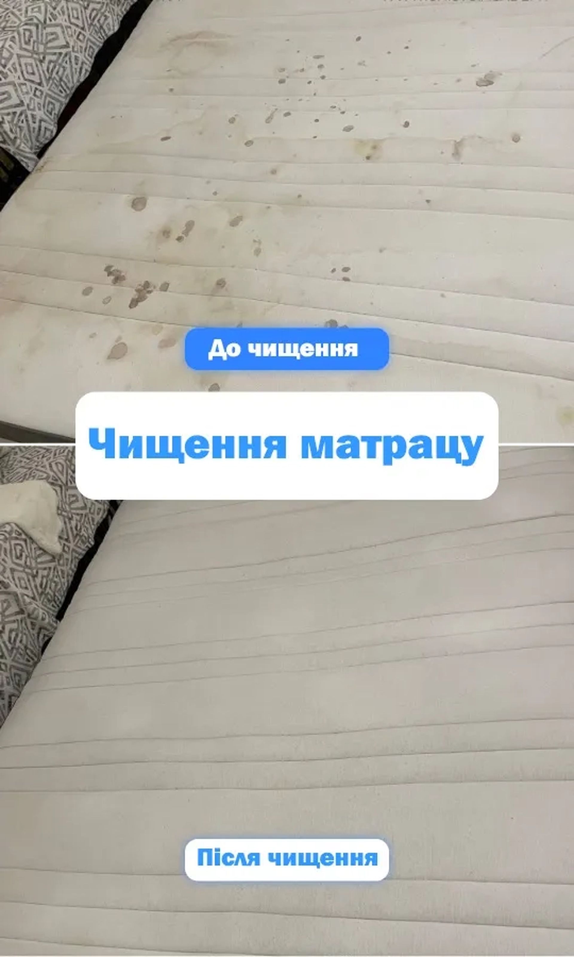 Хімчистка меблів диванів матраців