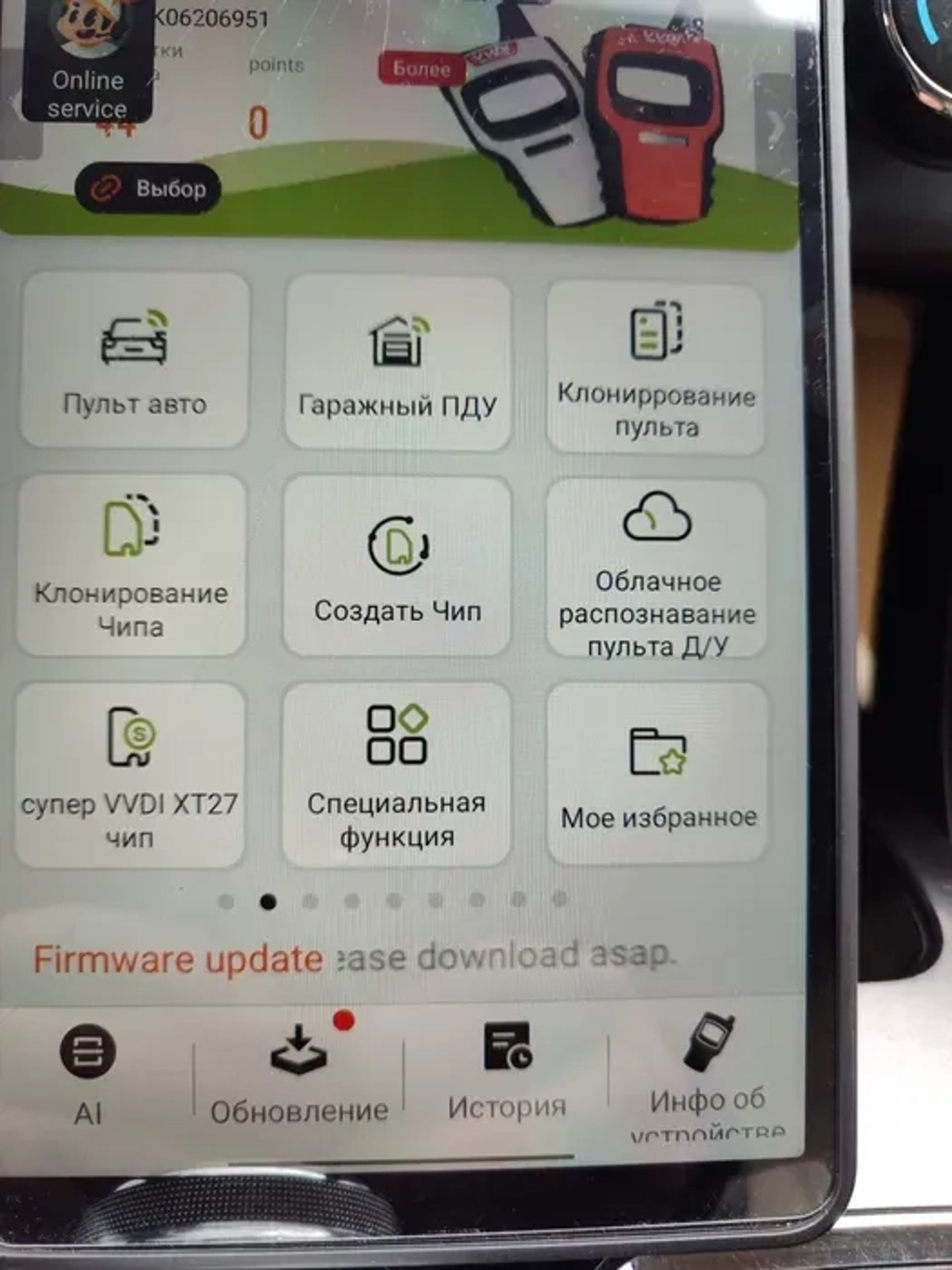 Авто ключі. Програмування, прив'язка, клонування чіпів та ключів