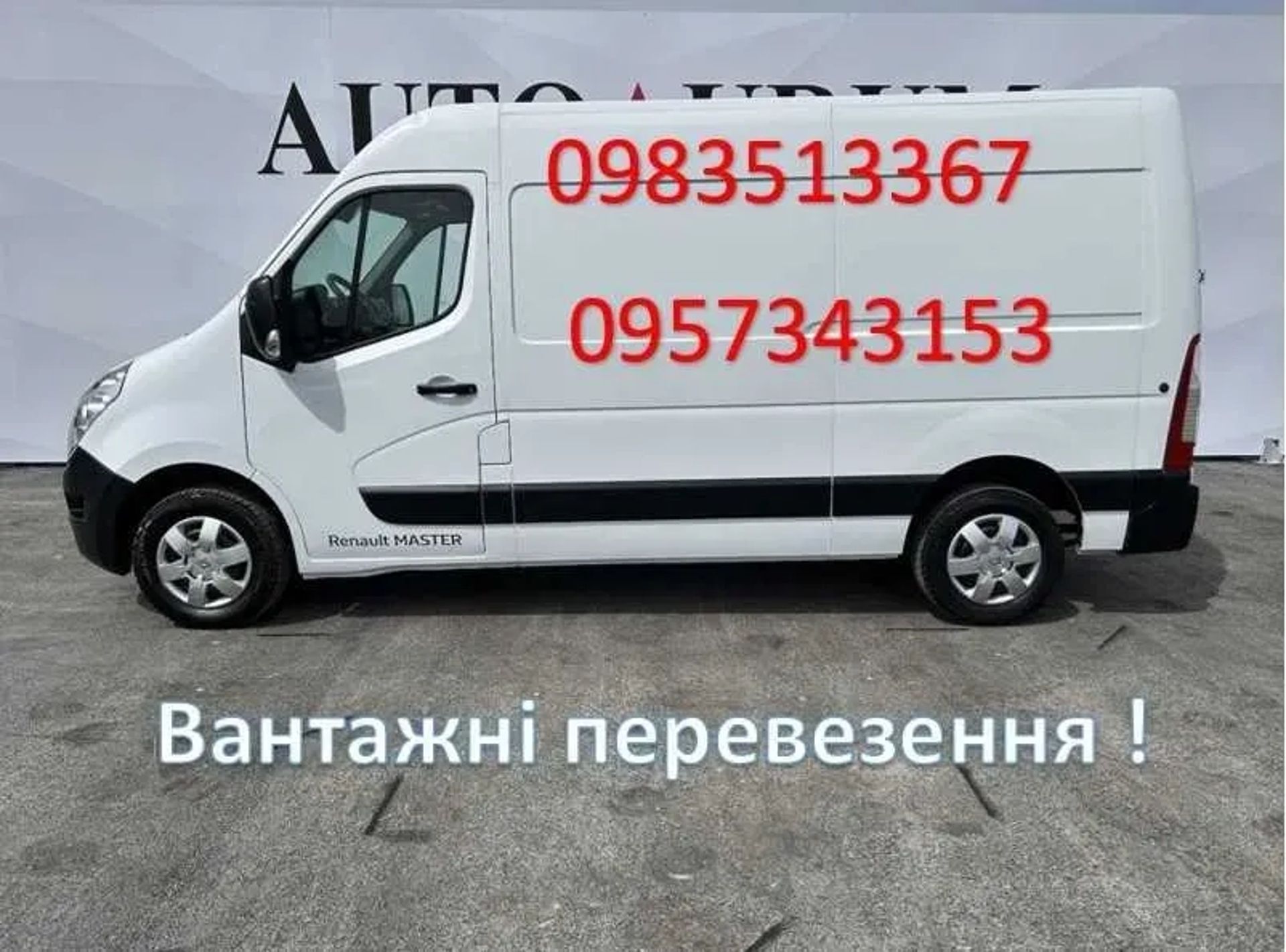 Вантажоперевезення по всіх районах - Кривого Рогу.