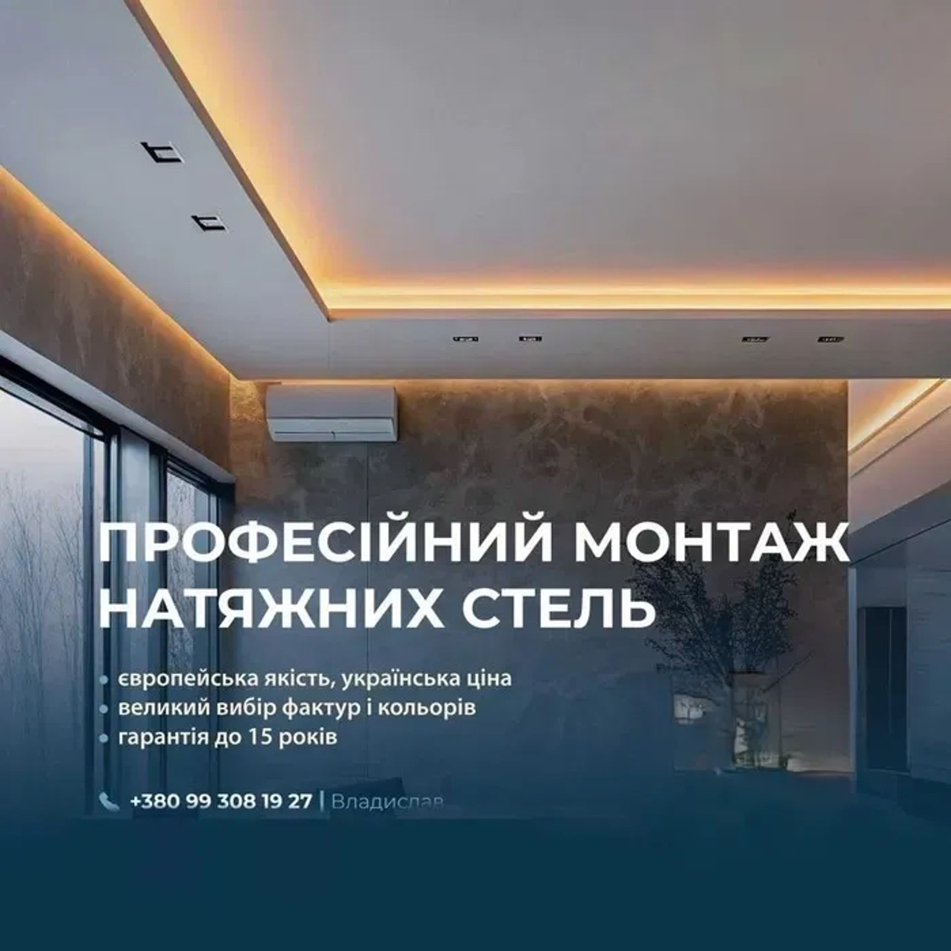 Натяжні стелі premium class