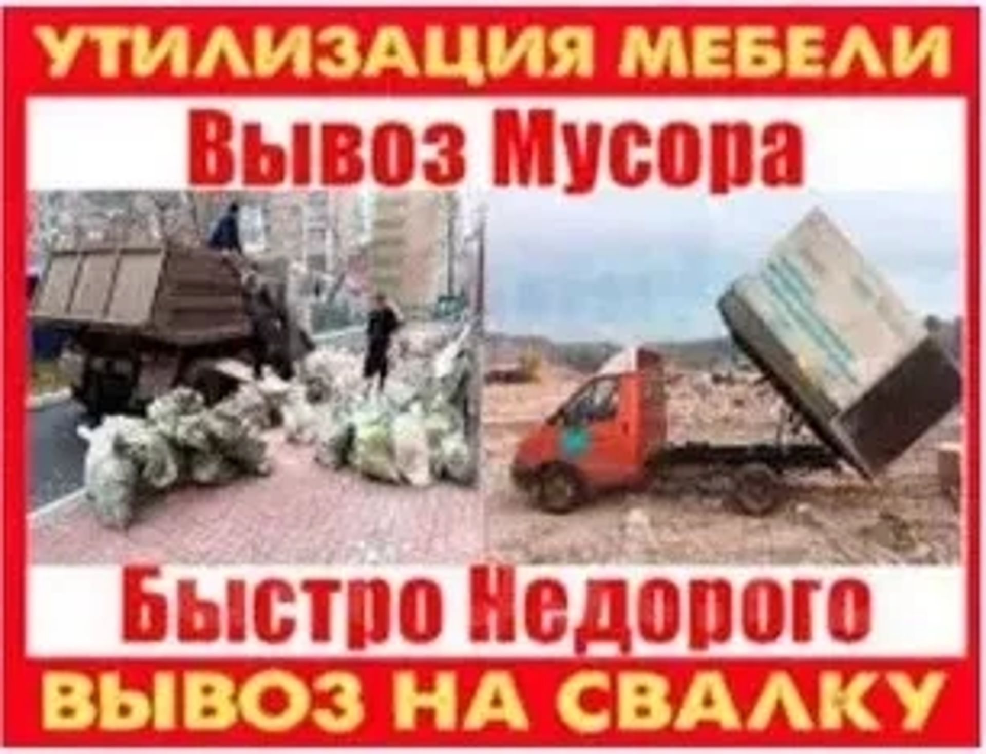 Вантажоперевезення, квартирні переїзди