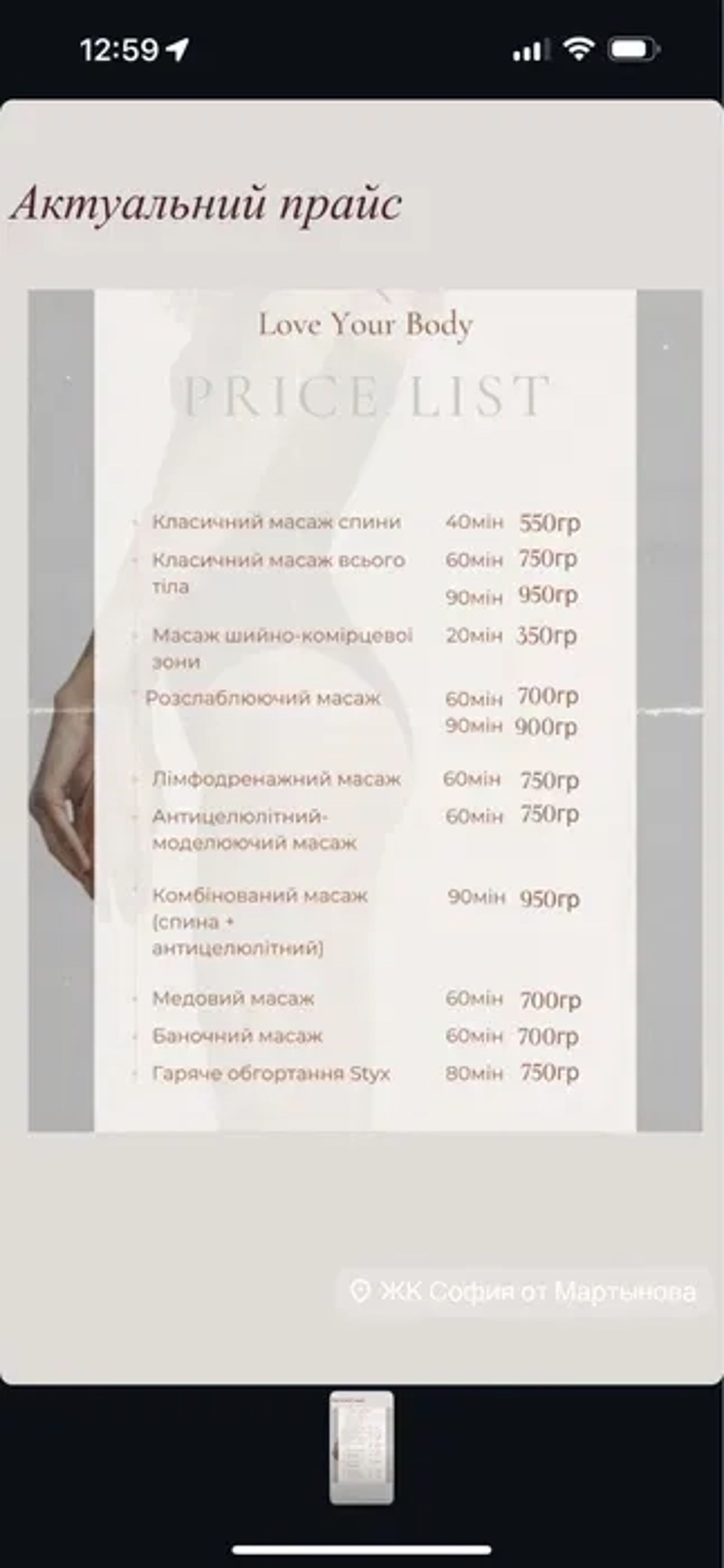 Класичний масаж, Антицелюлітний- моделюючий масаж