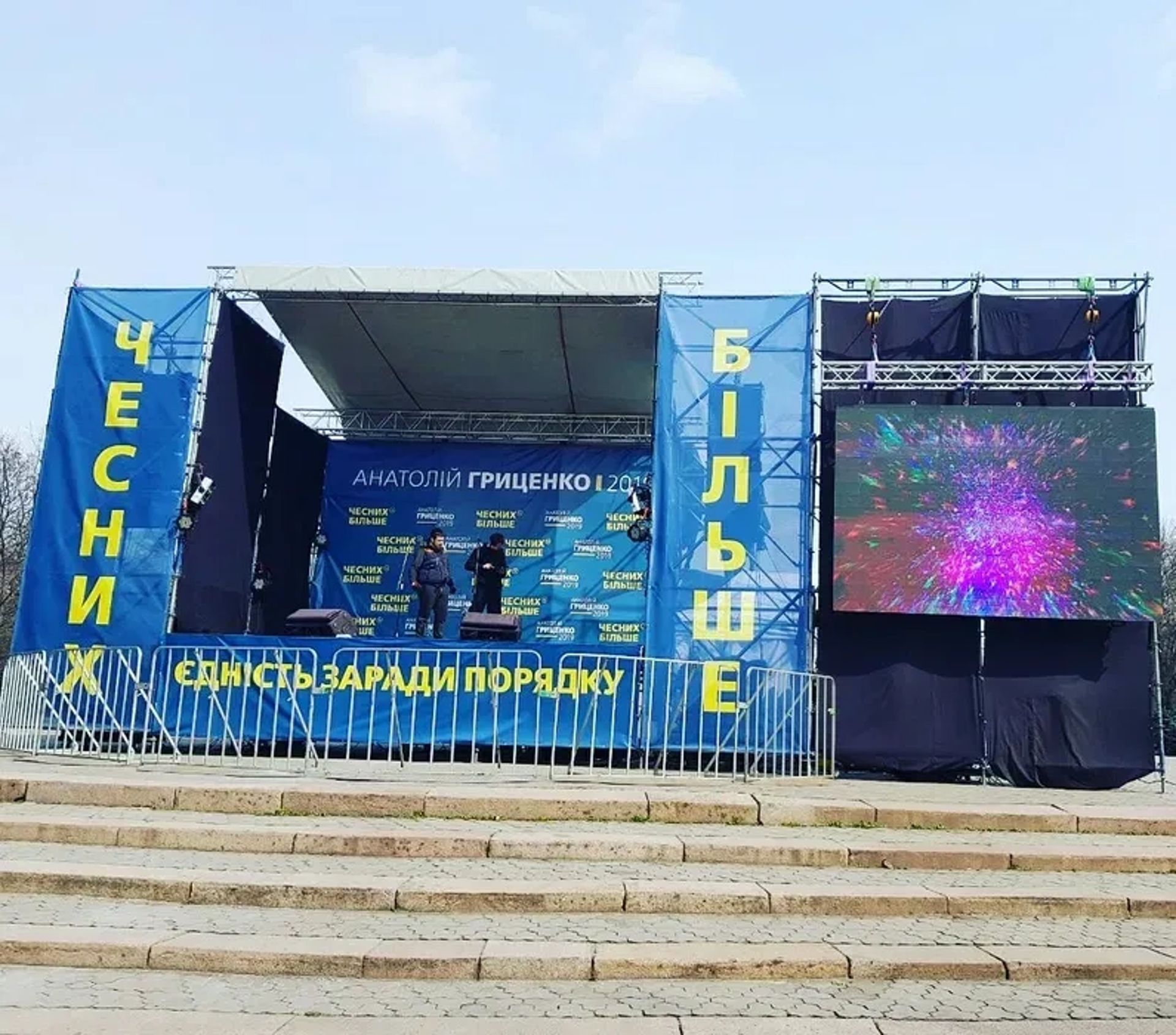 Сцени, звук, світло, барабани, цифрові пульти, комбари, світлодіодний екран