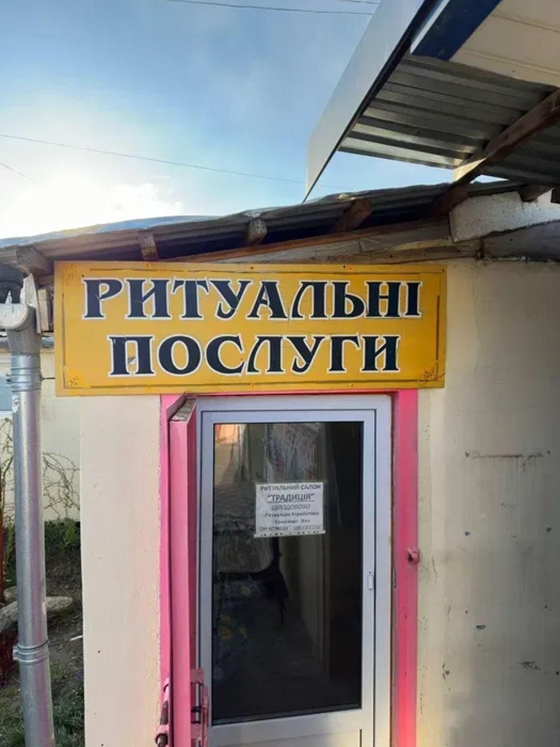 Ритуальні послуги від похоронного бюро — організація поховання