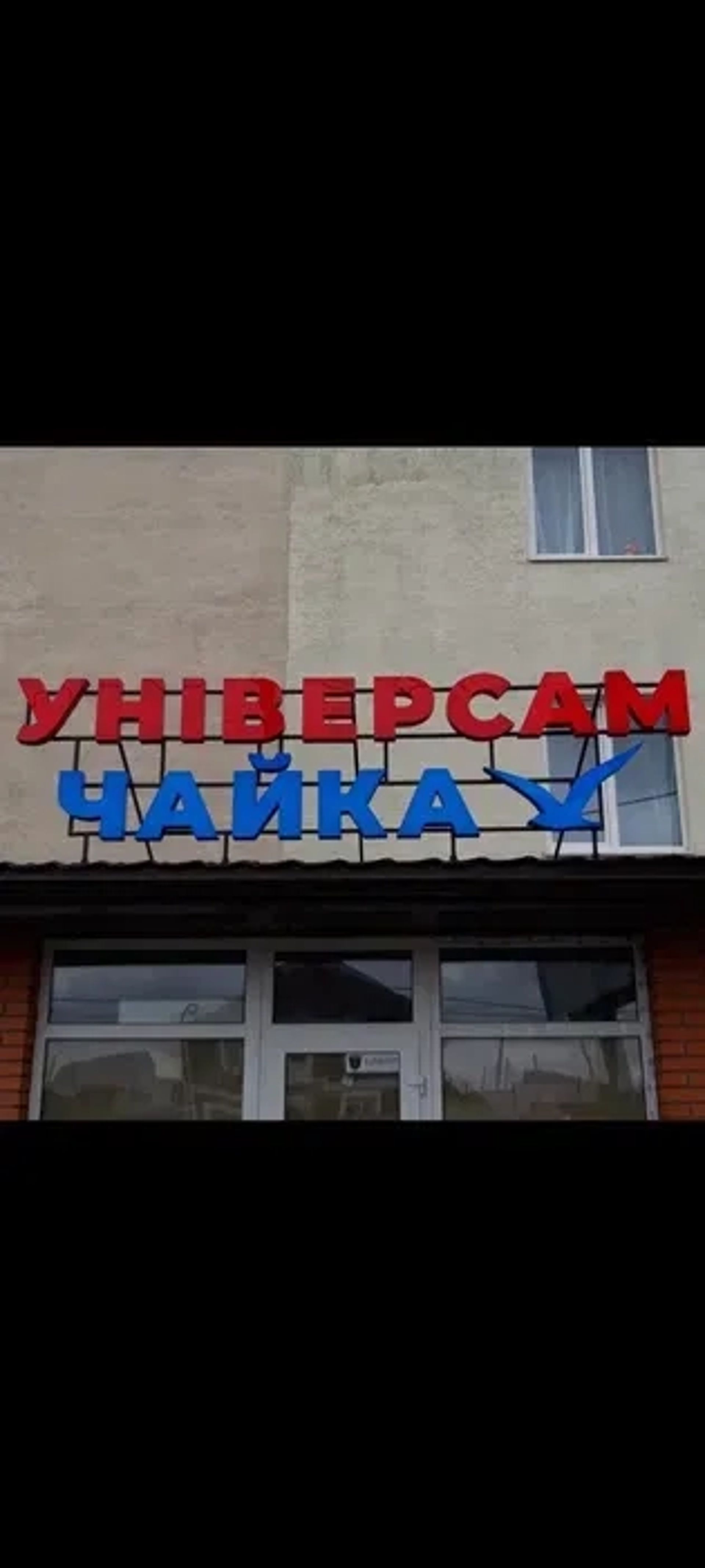 Наружная реклама. Объемные буквы. Лайтбокс 1 500 грн.