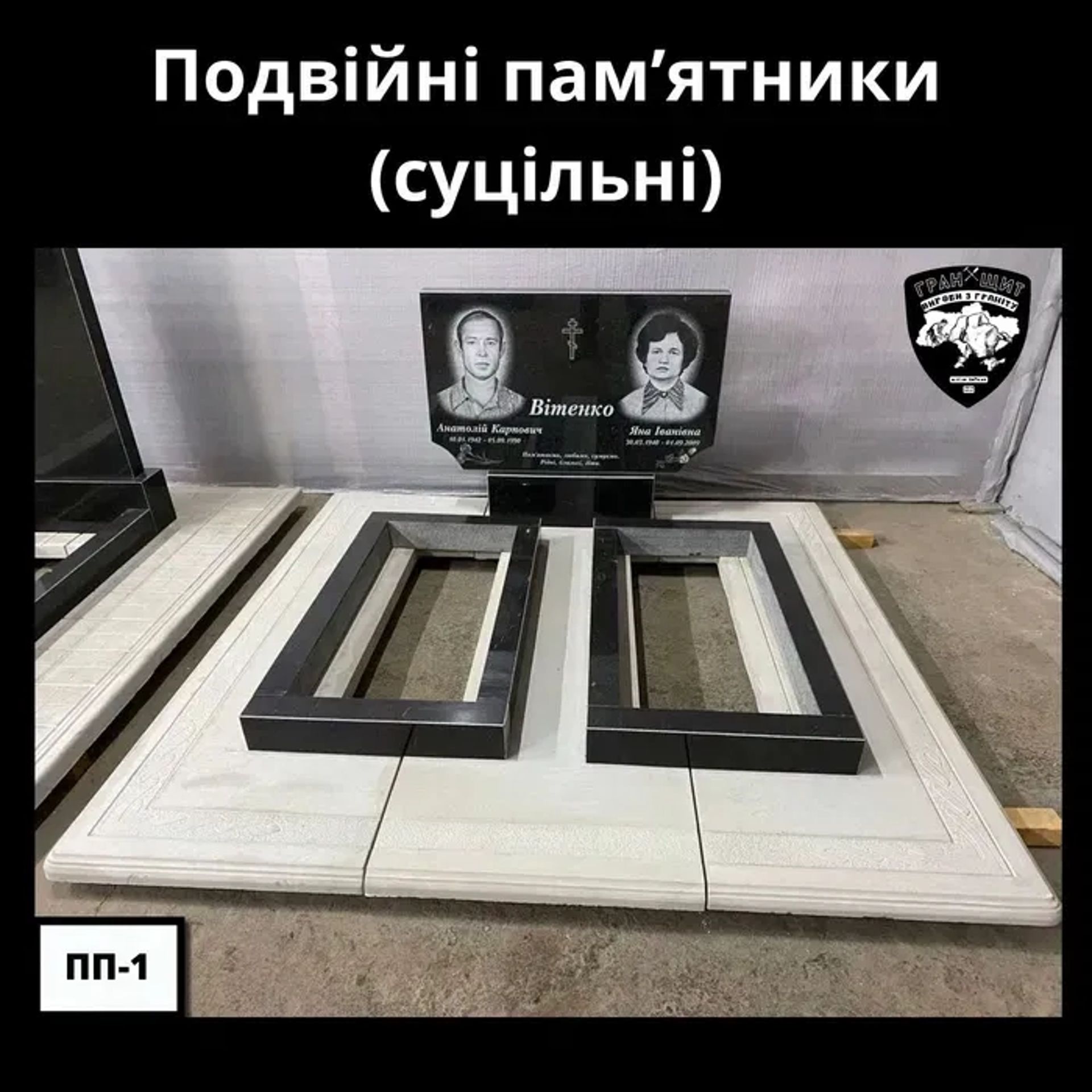 Бюджетні пам'ятники м. Біла Церква та Київська область