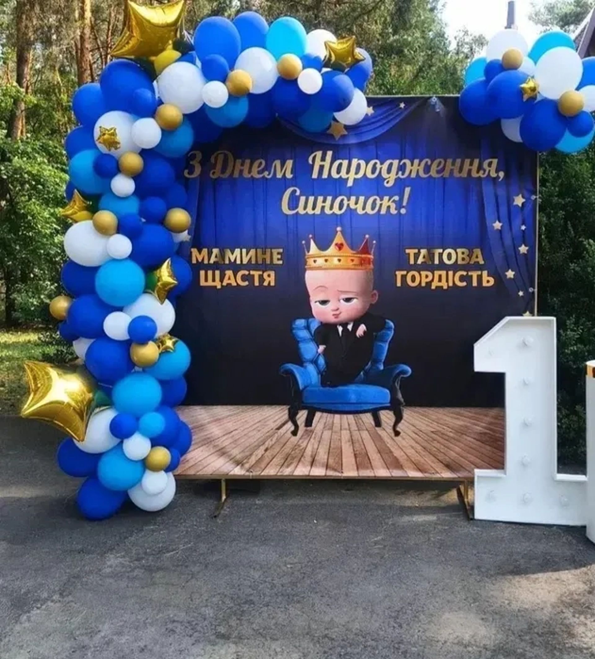 Фотозона Baby boss