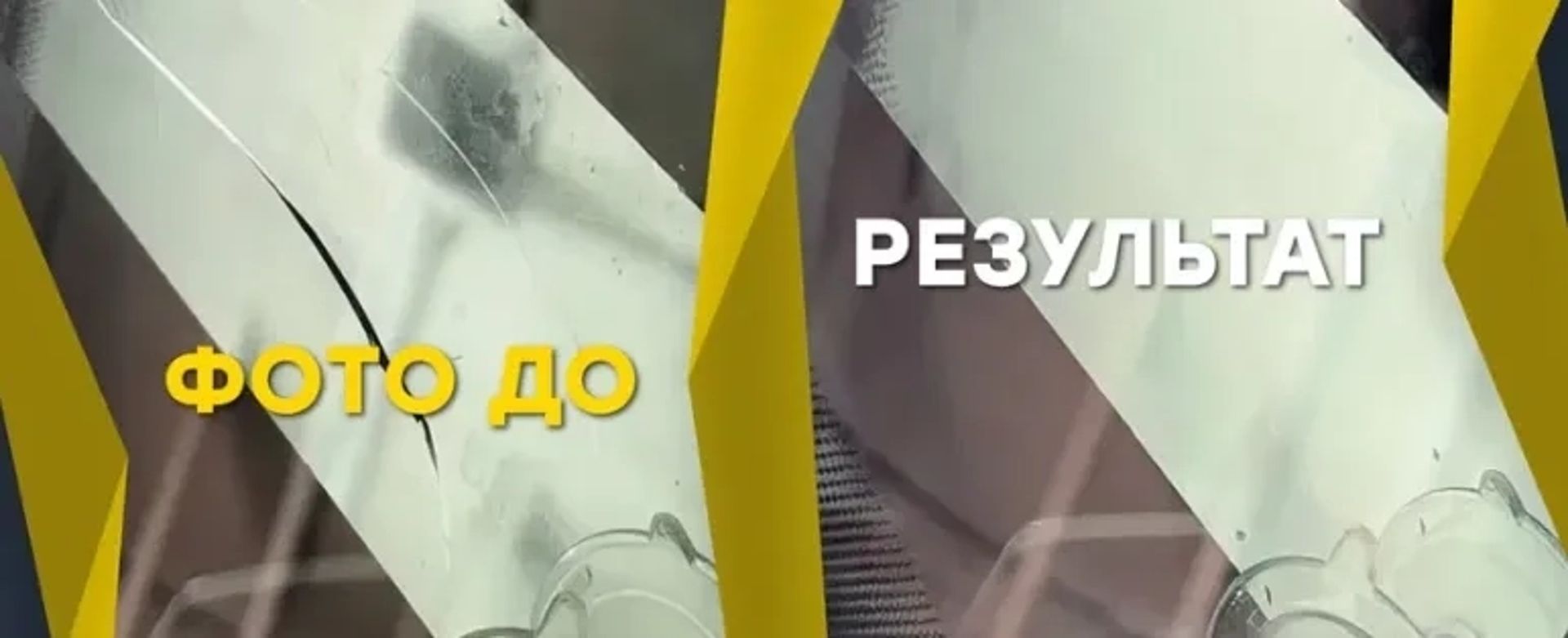 Ремонт лобового стекла Тріщин Ірпінь Ремонт автоскла автоскла скла