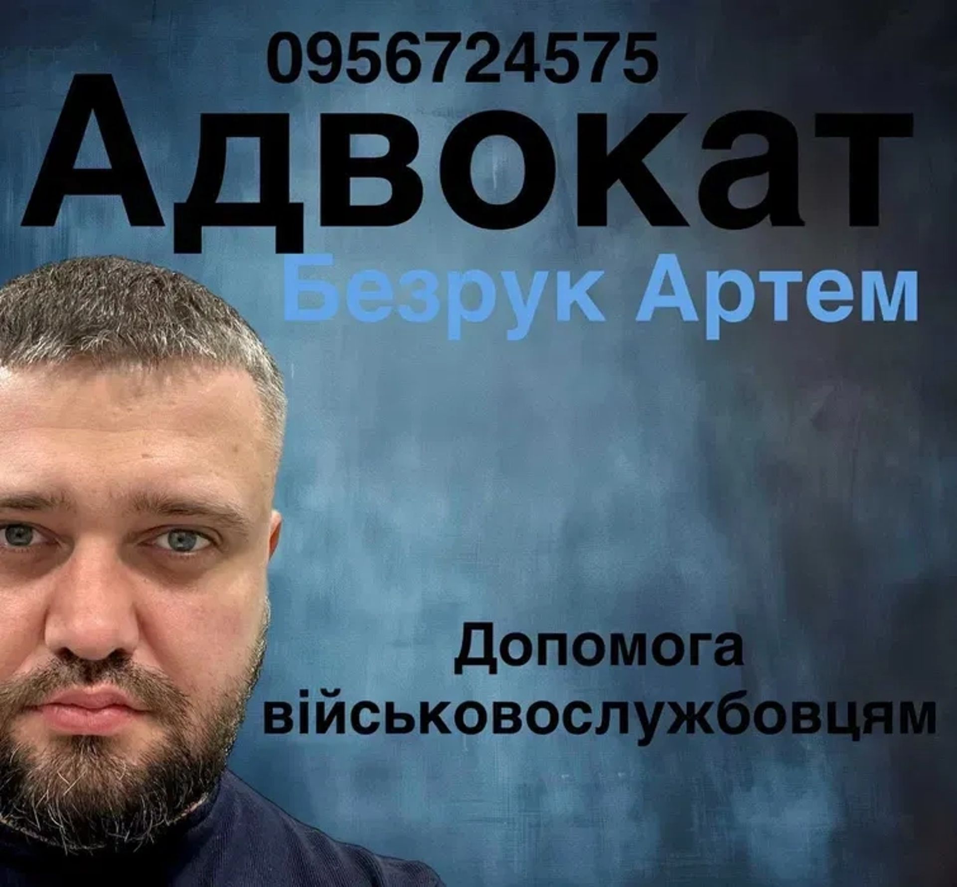 Адвокат Юрист Всі види юридичних послуг. Безкоштовна консультація.