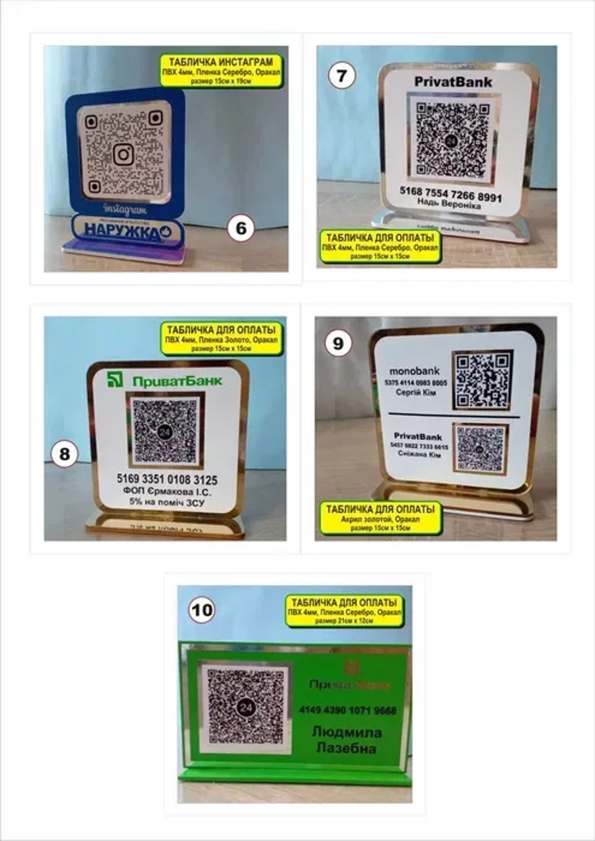 Табличка для оплати з QR-кодом. Табличка адресна. Неон вивіски.