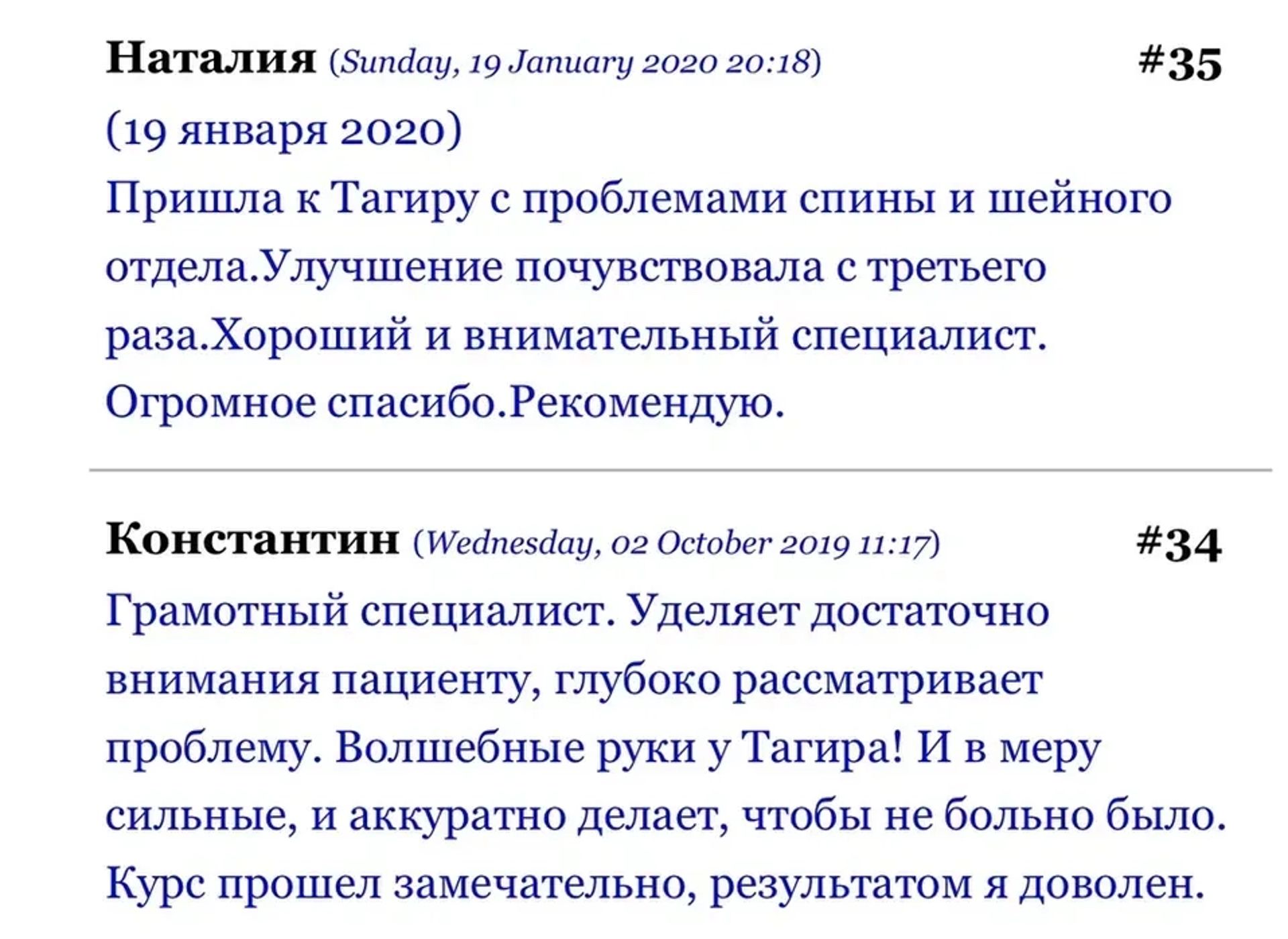 Спеціаліст з тілесної терапії Троєщина Райдужний, Воскресенка