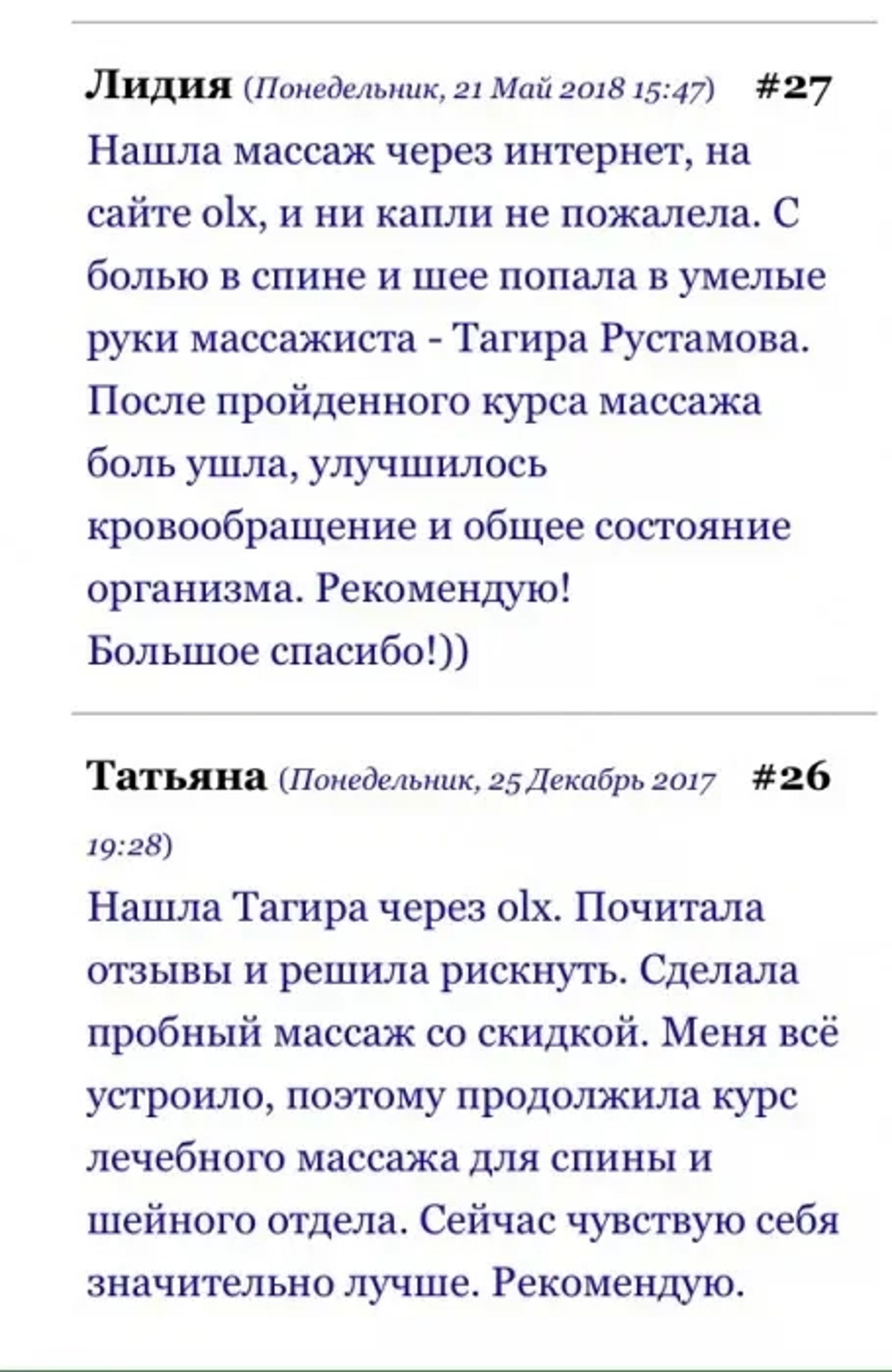 Спеціаліст з тілесної терапії Троєщина Райдужний, Воскресенка