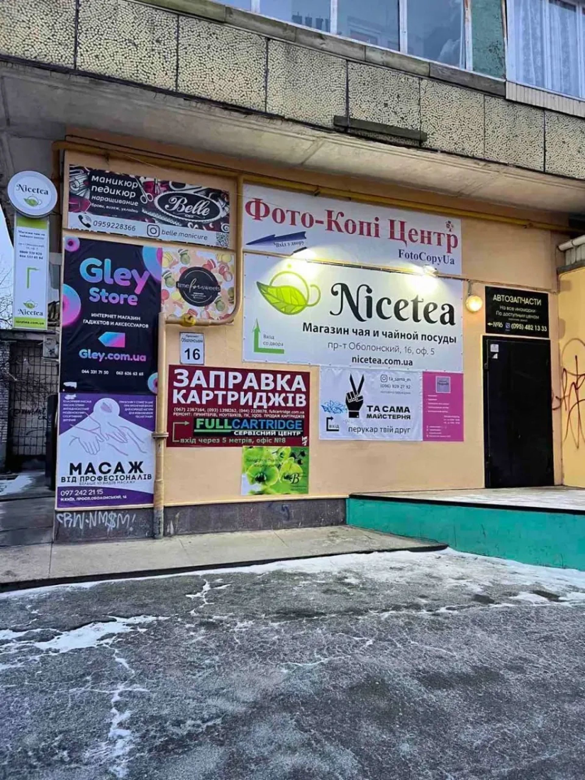 Приміщення 30 м2 на метро Мінська