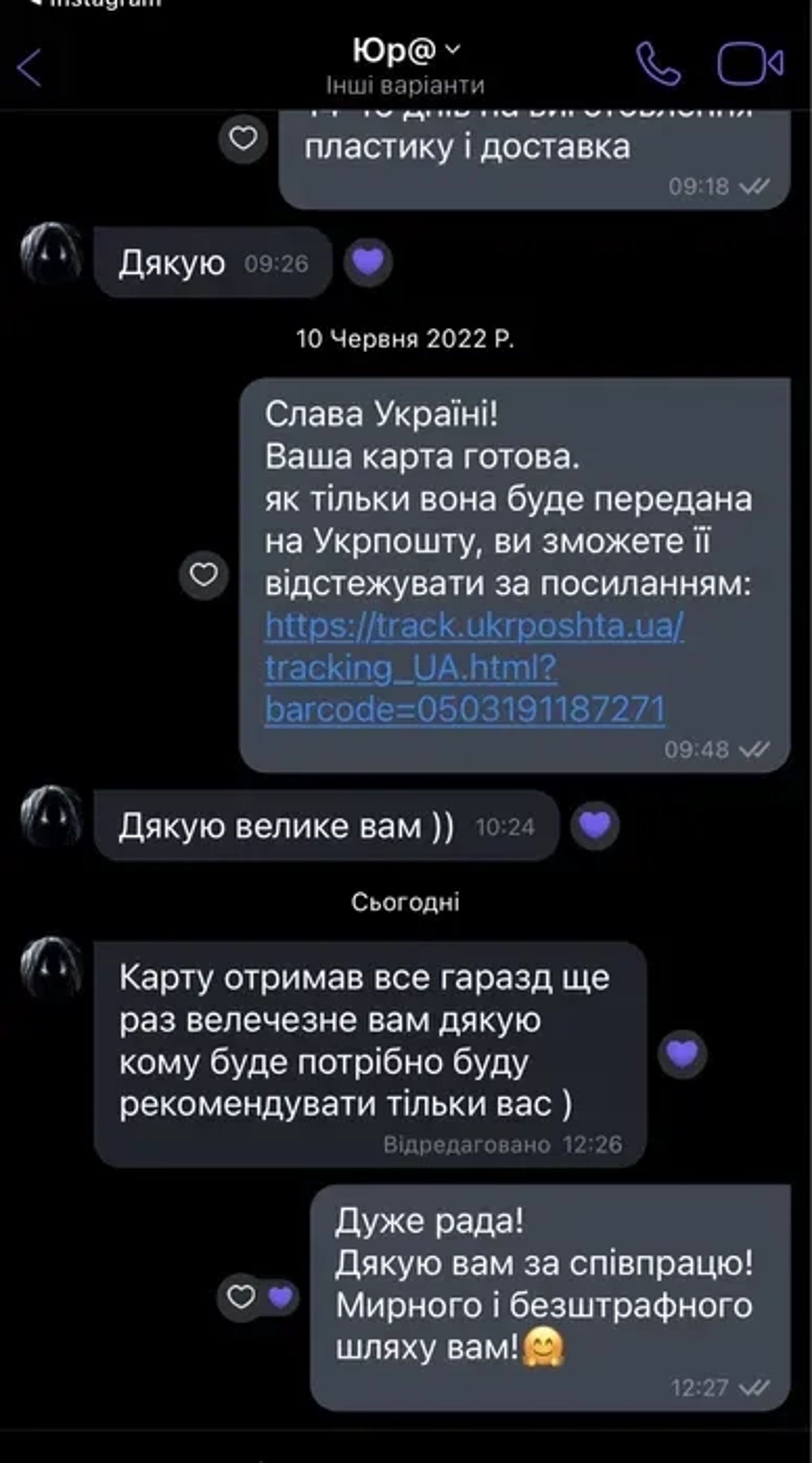 Карта тахографа (чіп карта, карта водія) Офіційно!
