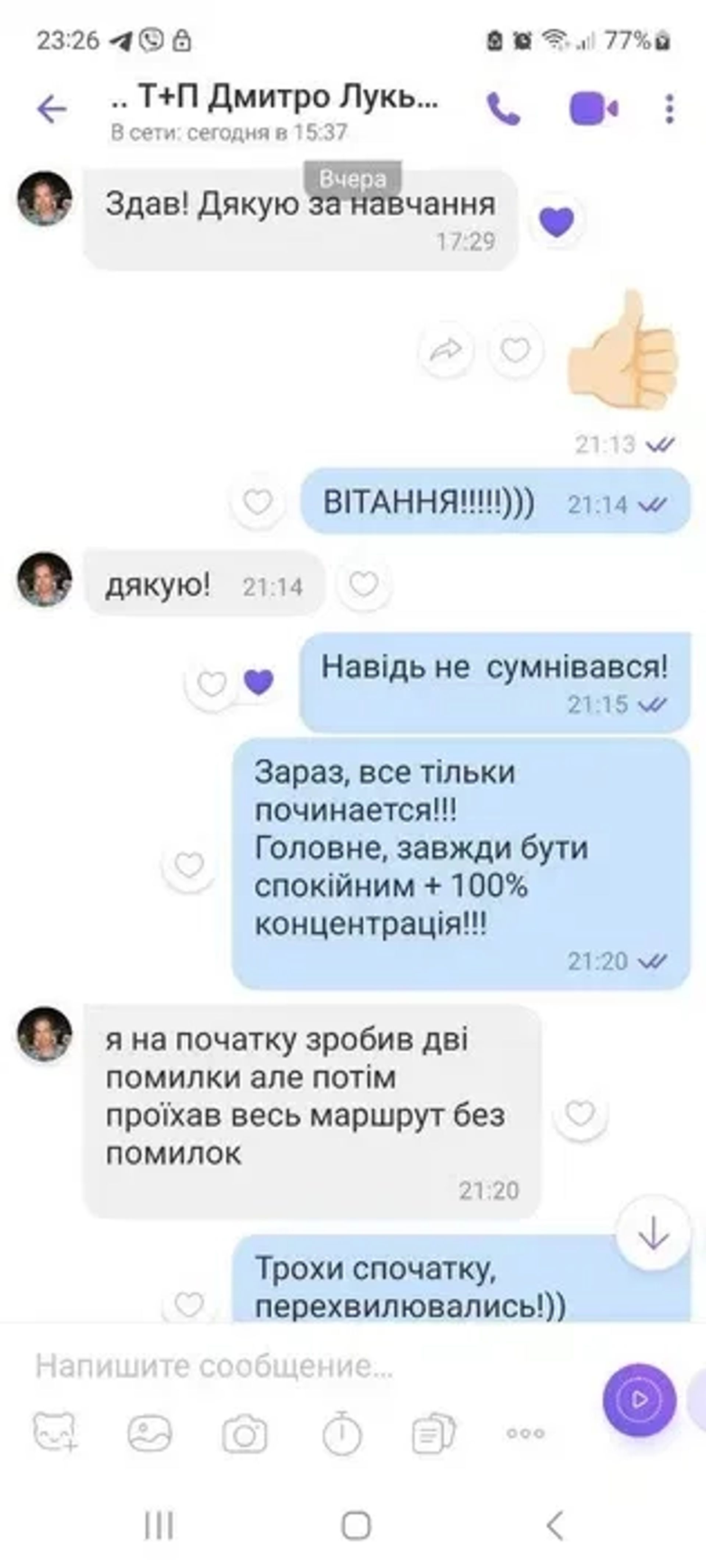 Приватний інструктор з водіння, індивідуальні уроки водіння у Києві