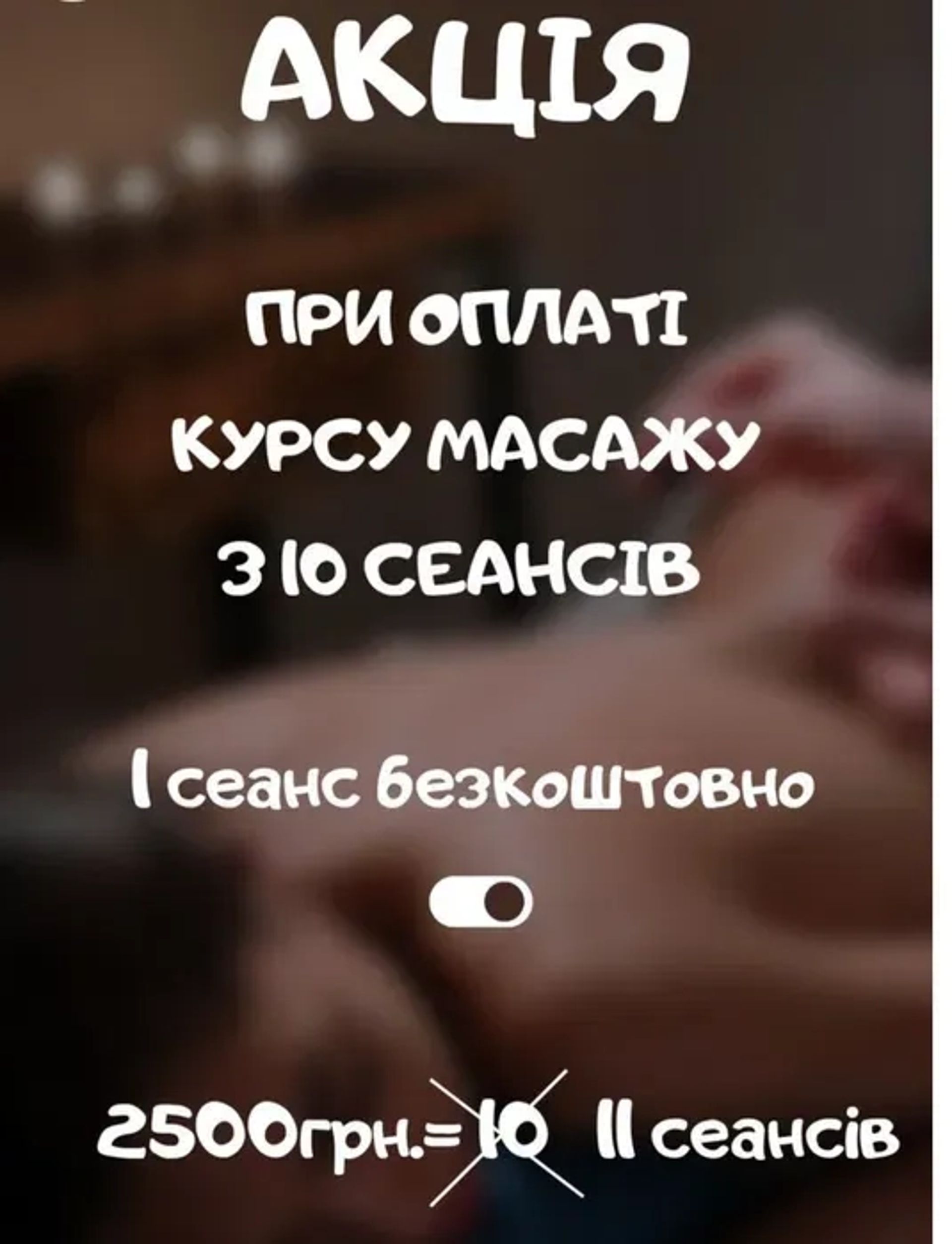 Масаж Лікувальний, Інший, Вакуумний, Розслабляючий, Антицелюлітний