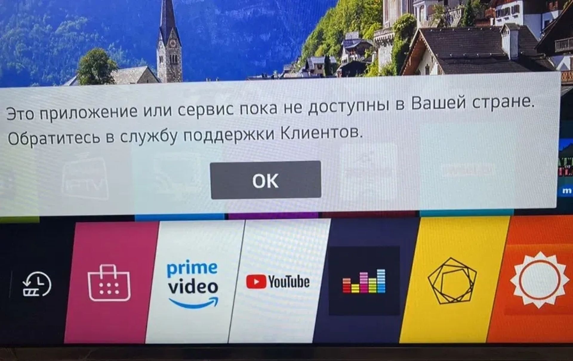 Налаштування, прошивка (зміна регіону) Samsung, LG Smart TV, з Європи