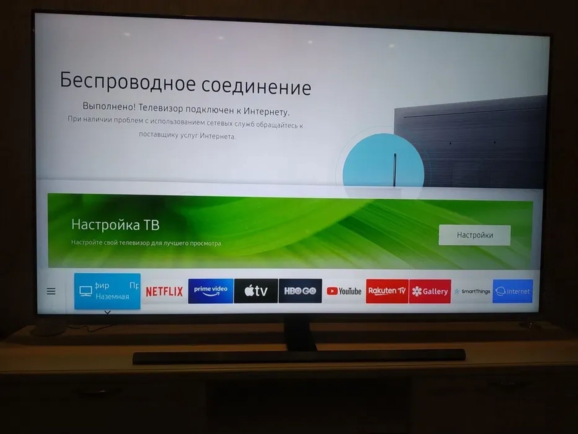 Настройка Смарт ТВ Samsung, LG, Sony, Xiaomi, Kivi, TCL, Hisense