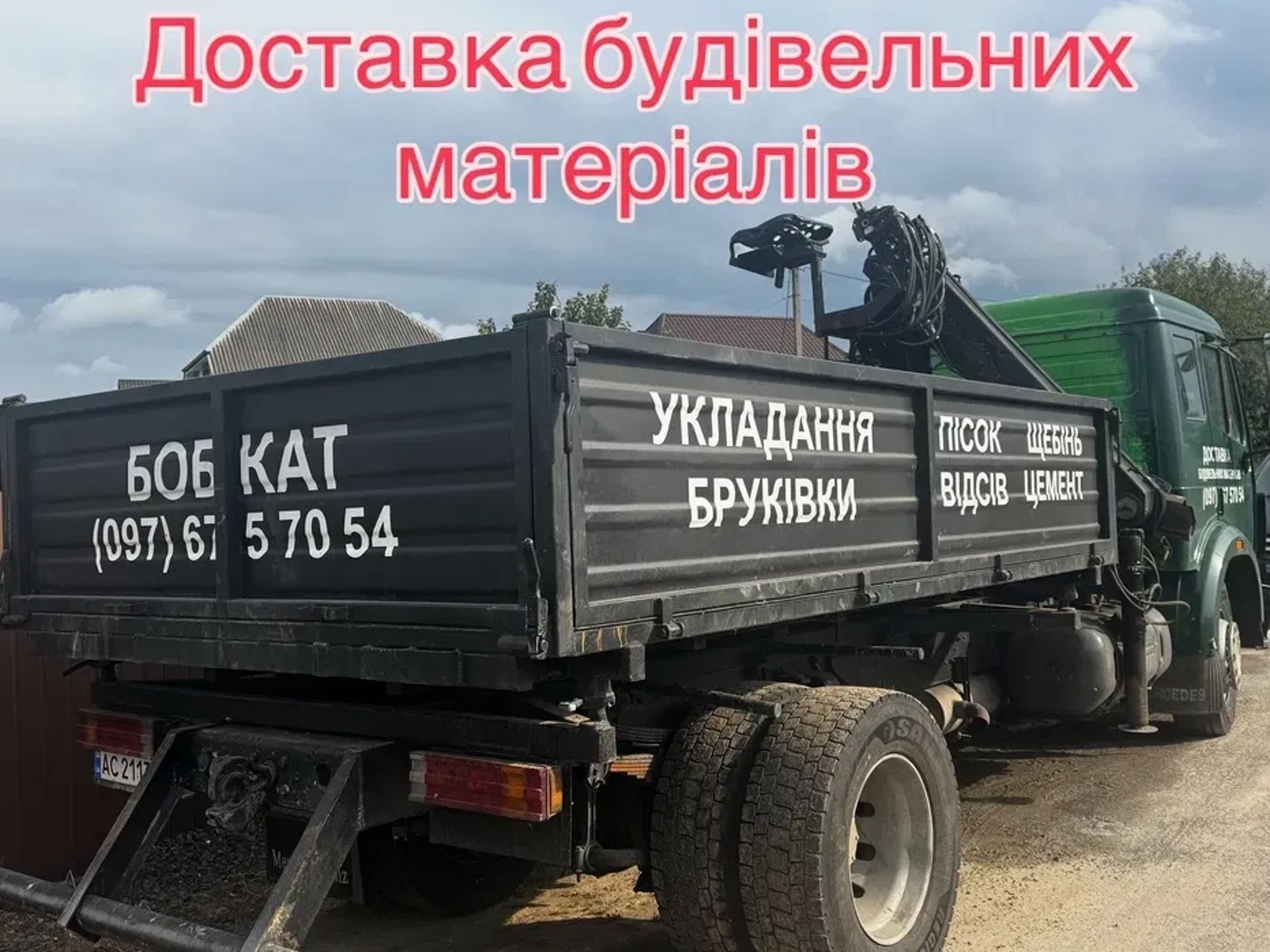 Кран-маніпулятор на вантажному шасі Mercedes-Benz