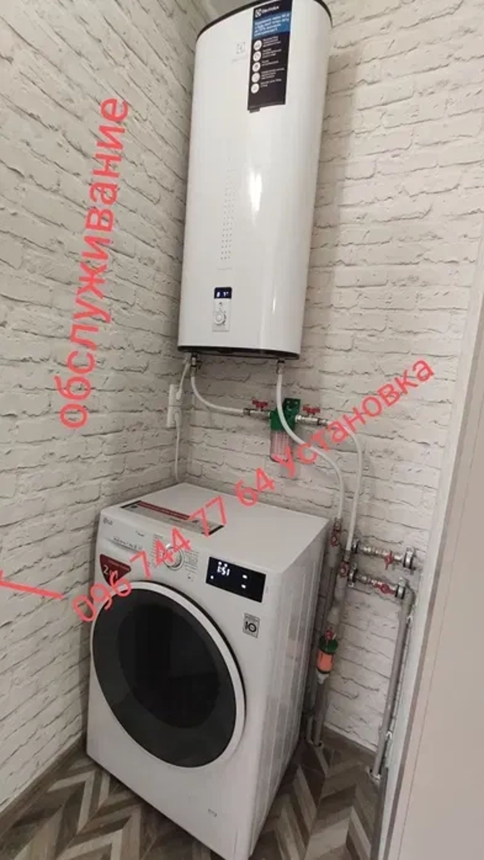 Сантехніка під ключ електрика установка бойлера водонагрівача