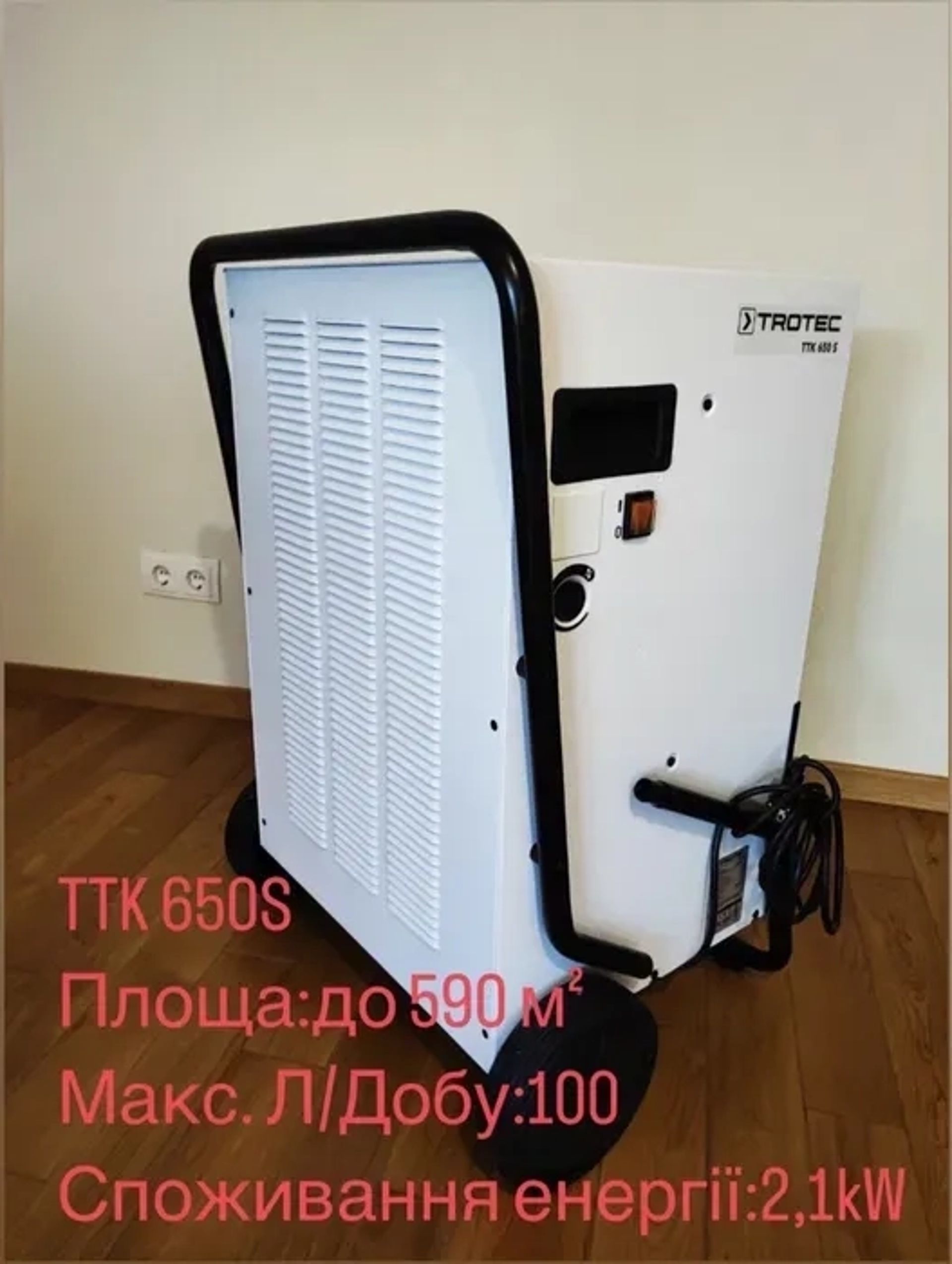 Осушувачі повітря просимислові