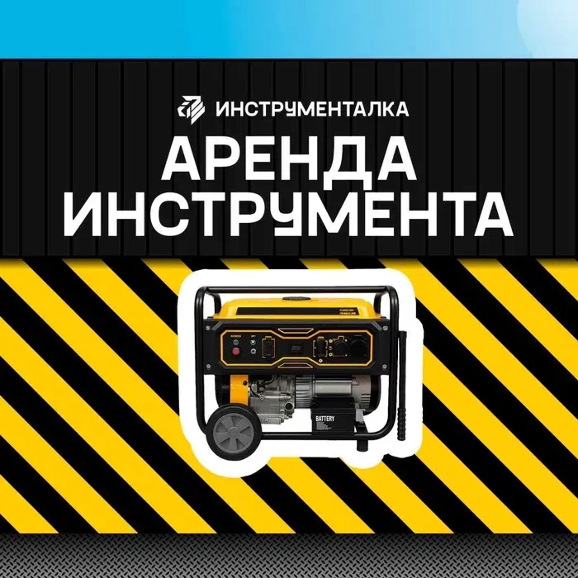 Генератор