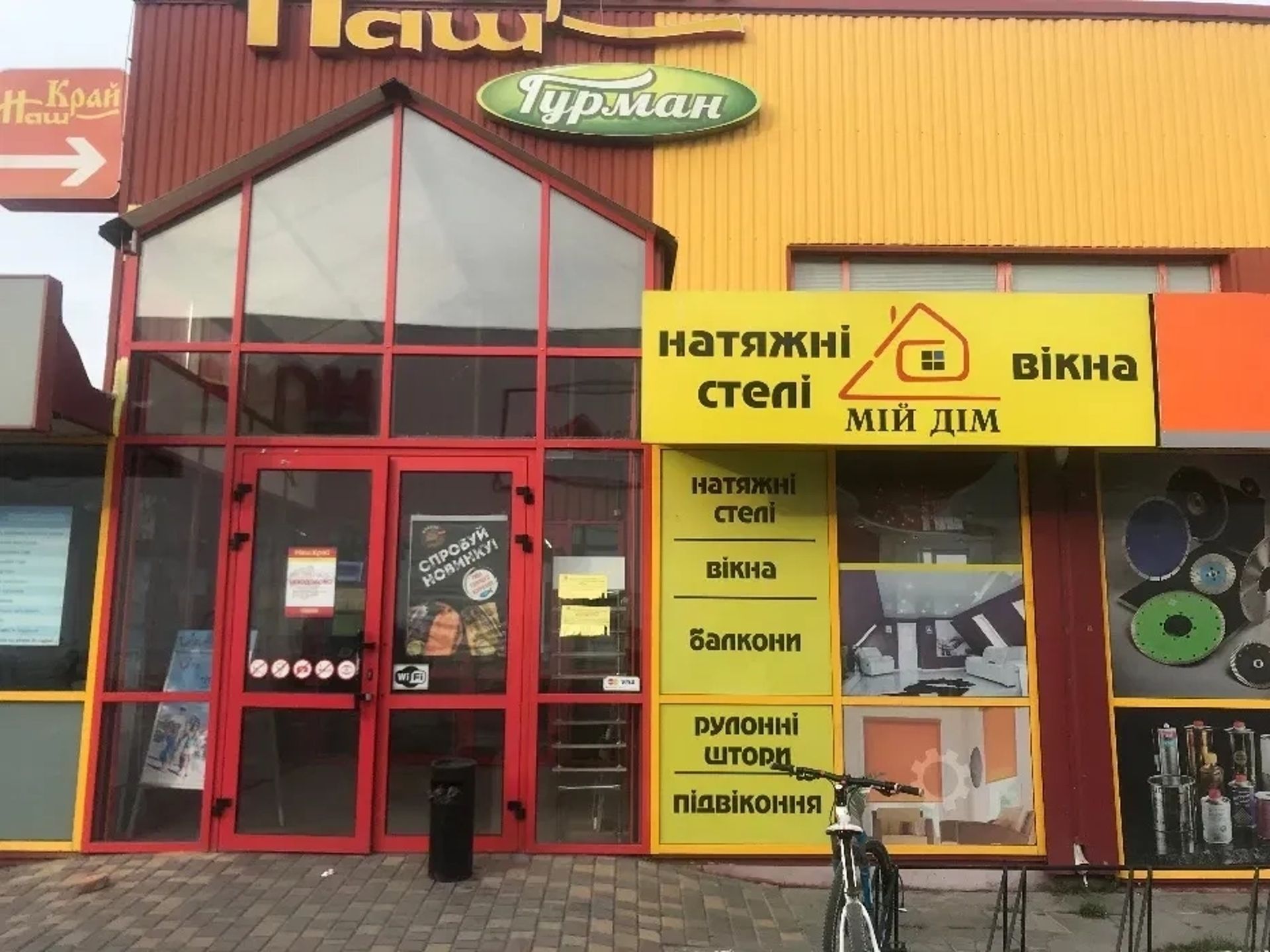 Виготовлення та встановлення рулонних штор, вікон та балконів.