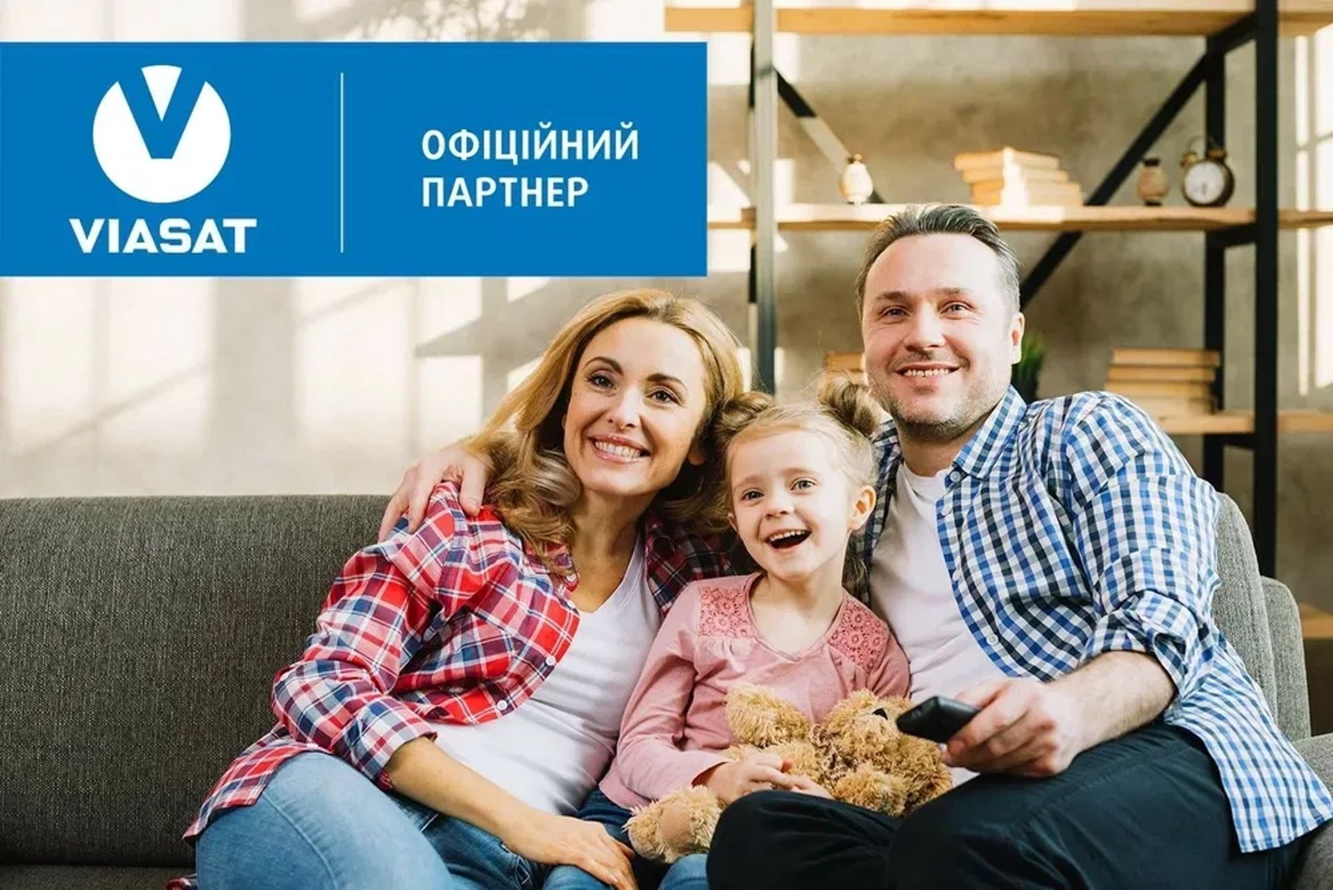 Підключення супутникове ТБ. Виасат. Спутниковое тв антенна Т2. Viasat. тюнер комбо.Т2