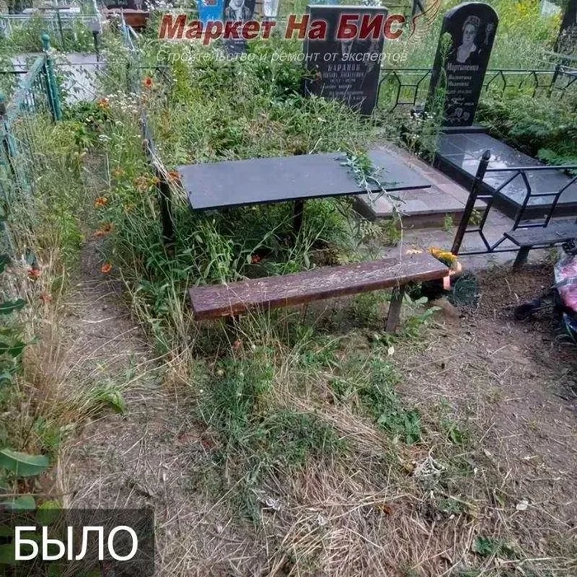 Уборка и уход за могилами и памятниками на любом кладбище Кривого Рога