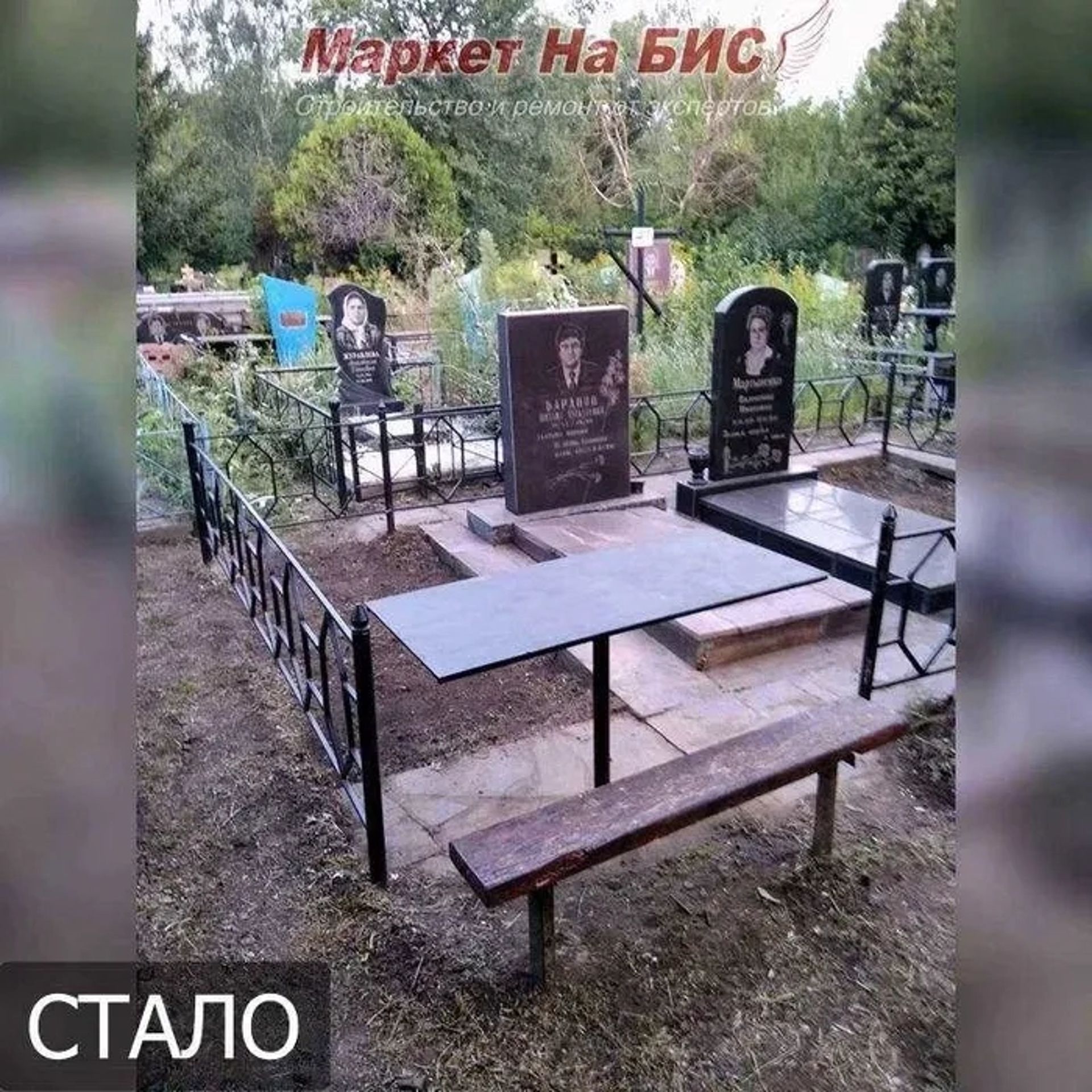 Уборка и уход за могилами и памятниками на любом кладбище Кривого Рога