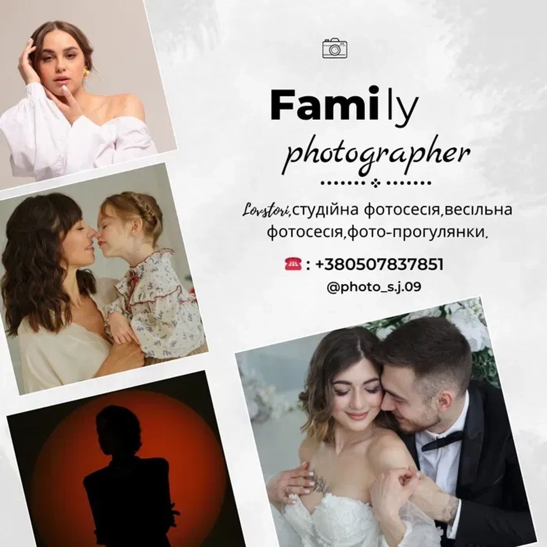 Сімейний Фотограф Анастасія: Збережіть Ваші Щасливі Моменти!