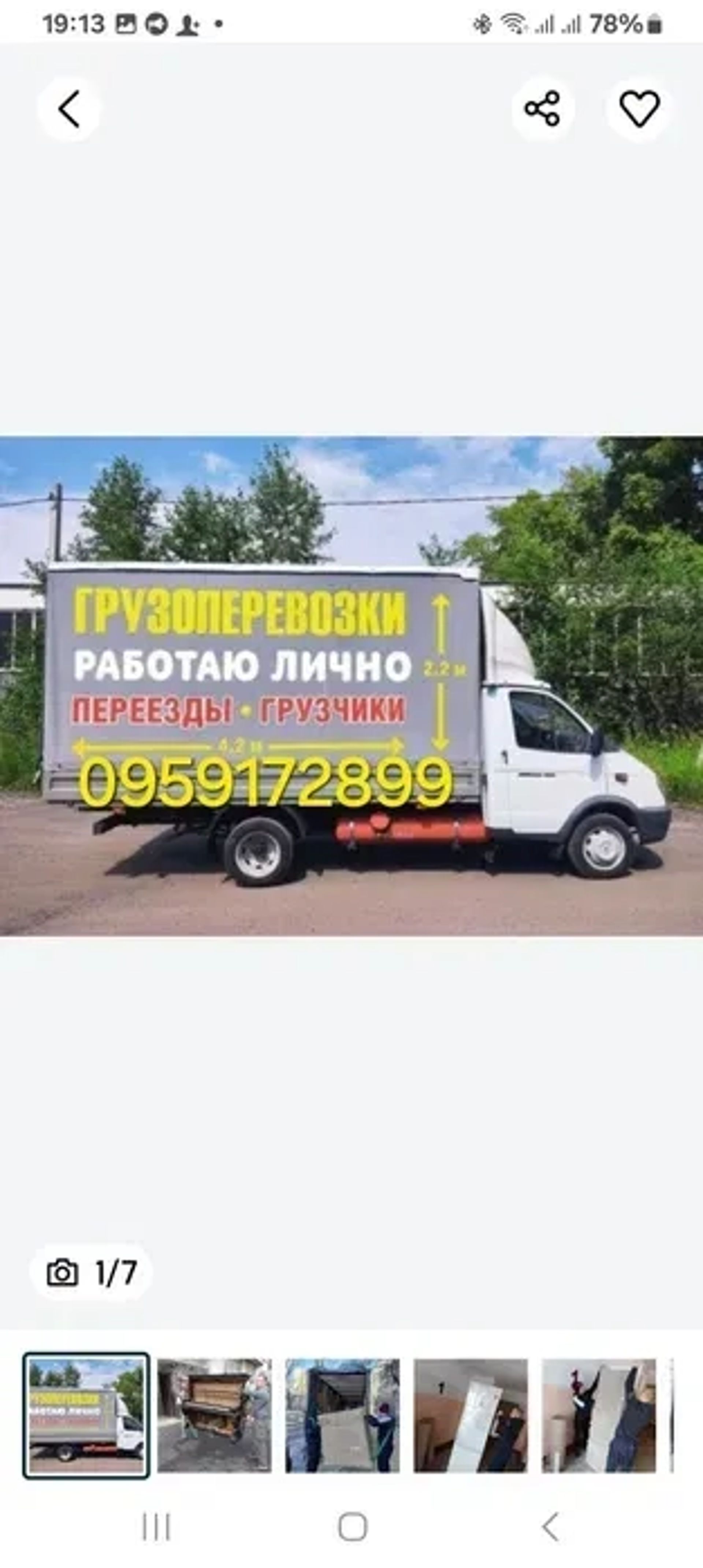 ВАНТАЖОПЕРЕВЕЗЕННЯ квартир меблів будматеріалів. Є ВАНТАЖНИКИ.