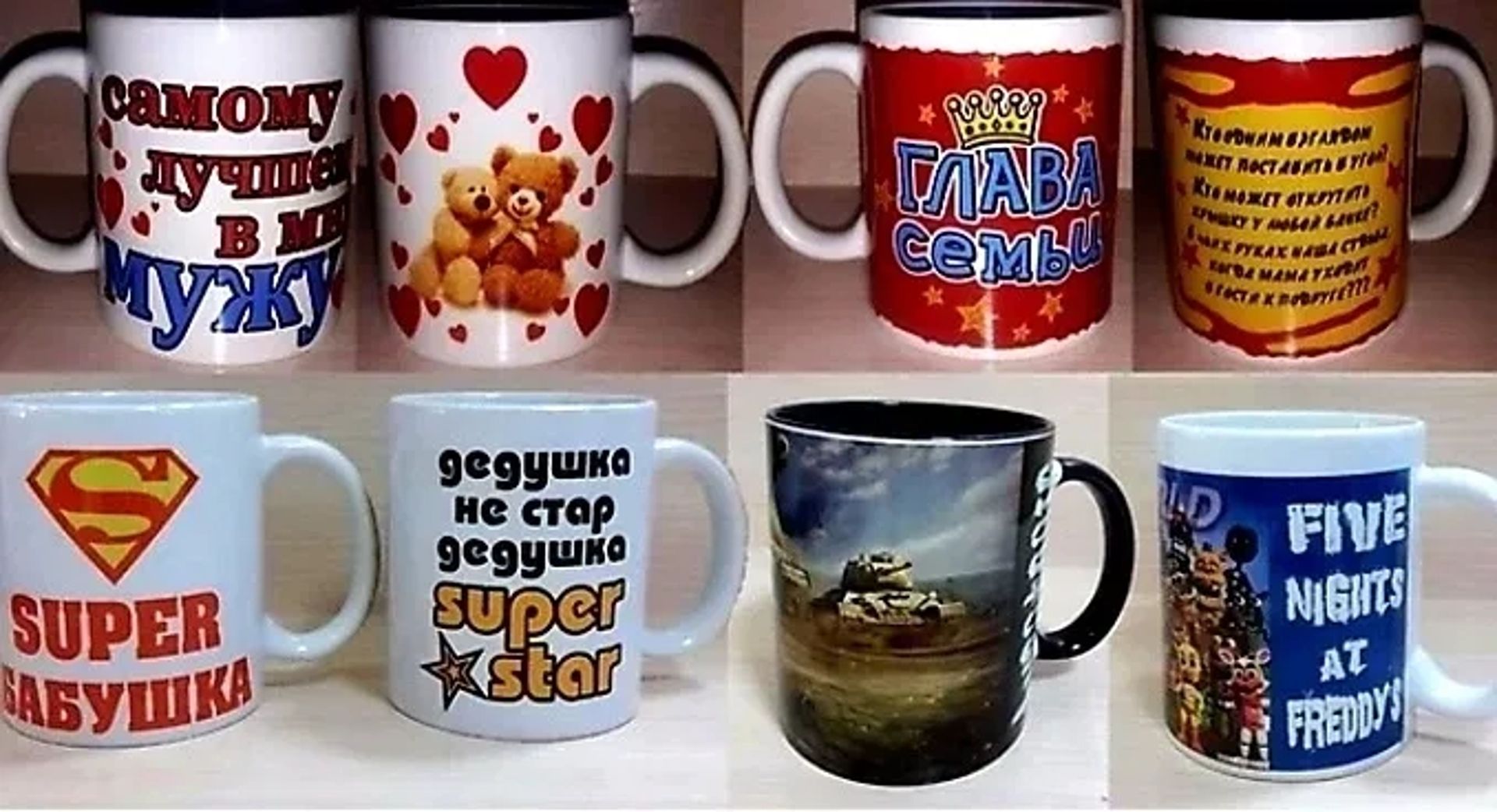 Друк на кружках чашках