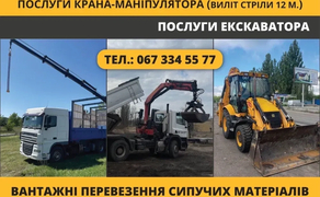 Кран- маніпулятор