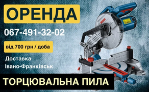 Столярний інструмент. Торцовка. Торцювальна пила