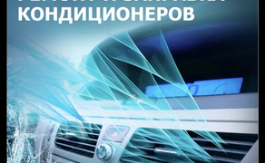 Заправка автокондиціонер