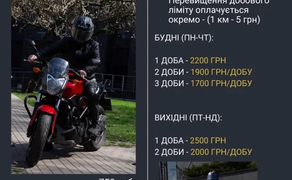 Мотоцикл HONDA NC 750