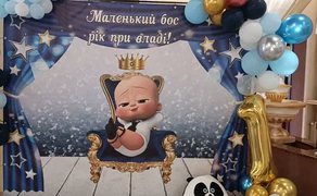 Банер на 1 рік для хлопчика