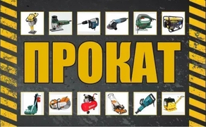 Інструмент (мішалка,трамбовка та інше)