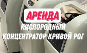 Кисневий концентратор