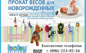 Ваги для немовлят