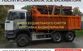 Вивіз будівельного матеріалу