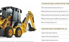 Послуги екскаватора JCB 1CX