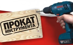 Інструмент в користування