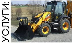 Екскаватор-навантажувач JCB