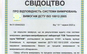 ПЕРІОДИЧНІ ЕЛЕКТРИЧНІ ВИПРОБУВАННЯ БІТ І КАЛОШ від 180 ₴
