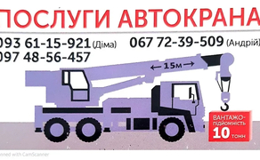 Автокран ЗИЛ гя 10т, кран КС 3575 А